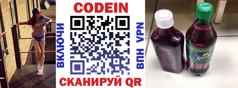 Codein напиток Lean (лин)  Олёкминск 