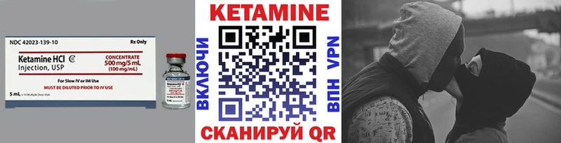 Кетамин ketamine  Олёкминск 