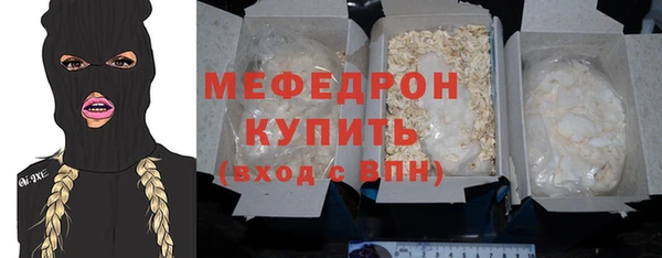 метамфетамин Беломорск
