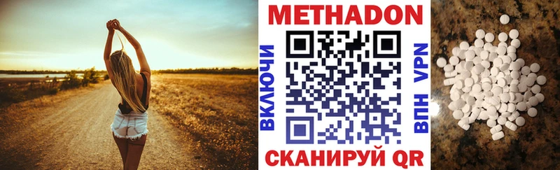 МЕТАДОН кристалл  Олёкминск 
